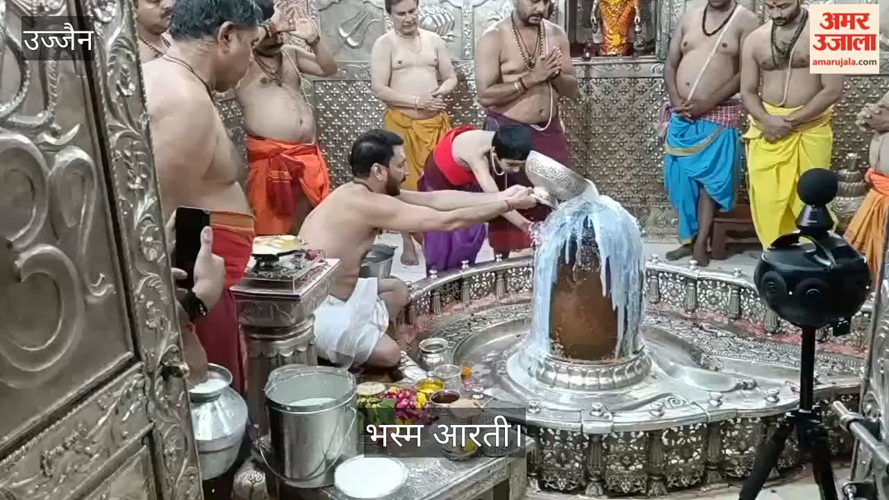 Ujjain: Baba Mahakal Adorned with Vaishnav Tilak During Bhasma Aarti, Special Shringar Held