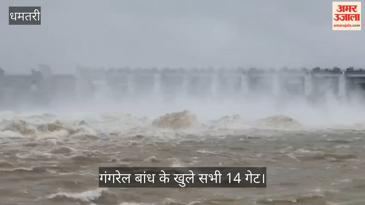 All gates of Gangrel Dam opened; several areas in the district inundated; control room established.