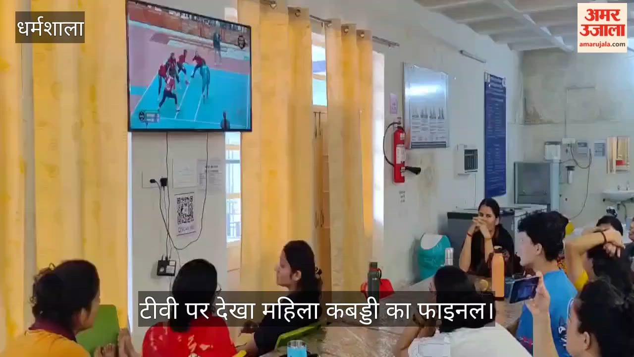 Dharamshala: Players at the NCOE watched the women's kabaddi final on TV and rejoiced at India's victory.