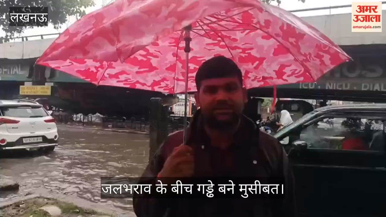 Video: जलभराव के बीच गड्ढे बने मुसीबत, ई-रिक्शा और बाइक सवार गिरकर चोटिल