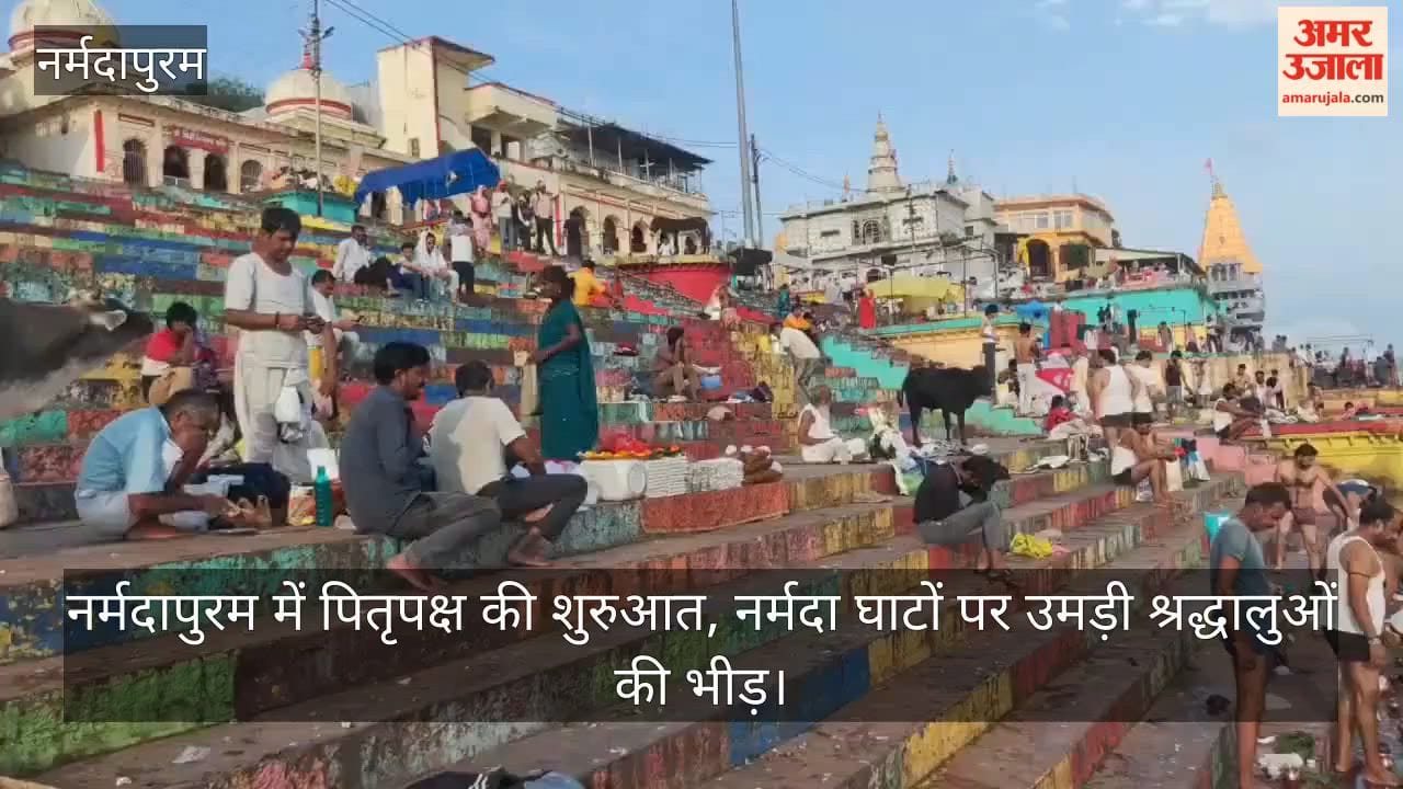 Pitru Paksha begins in Narmadapuram crowds of devotees throng the Narmada ghats.