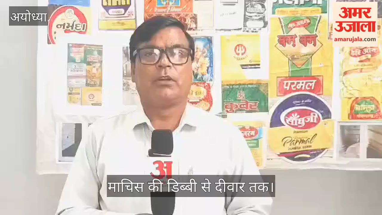 Video: माचिस की डिब्बी से दीवार तक, धार्मिक तस्वीरों के अपमान के खिलाफ 20 साल से लड़ाई