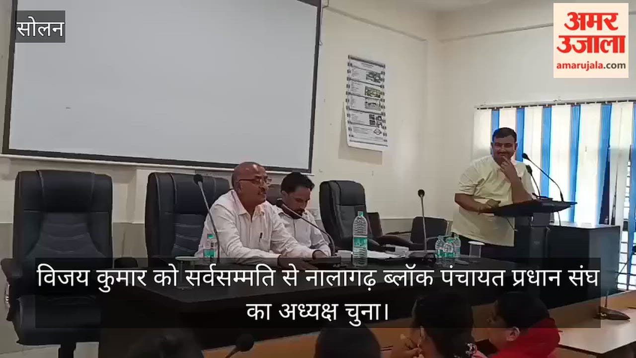 Vijay Kumar unanimously elected President of the Nalagarh Block Panchayat Pradhan Sangh.