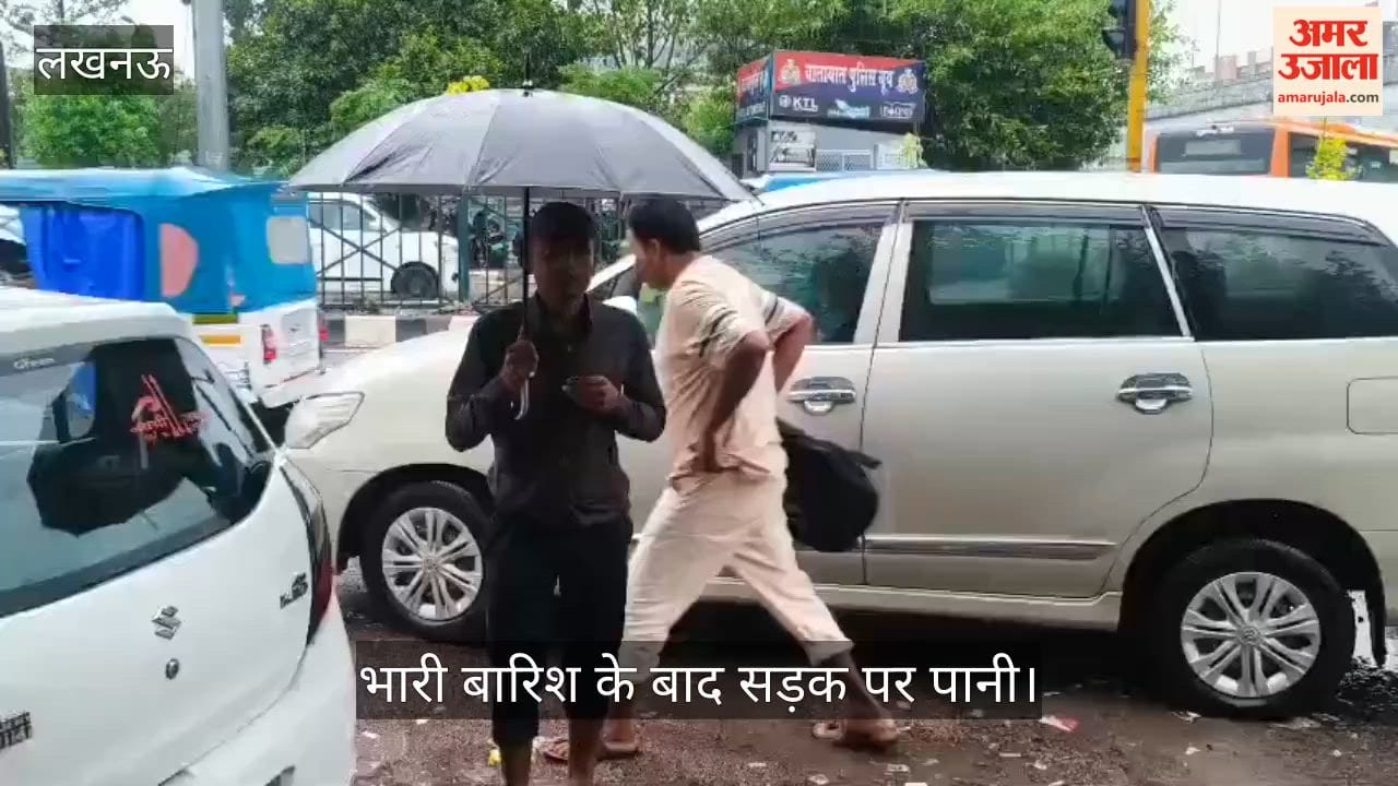 Video: कमता चौराहे पर जलभराव से रेंगते रहे वाहन, भारी बारिश के बाद सड़क पर पानी