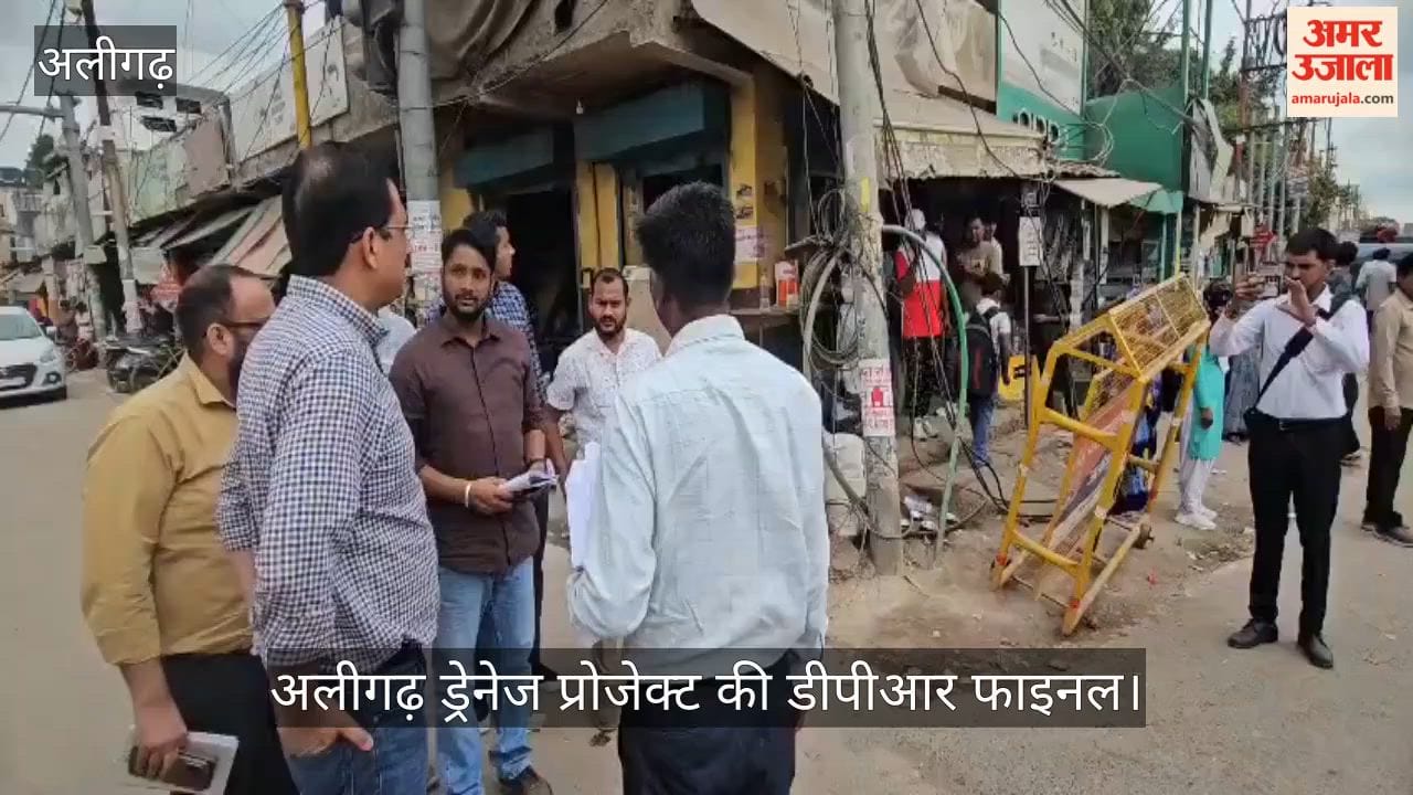 अलीगढ़ ड्रेनेज प्रोजेक्ट की डीपीआर फाइनल