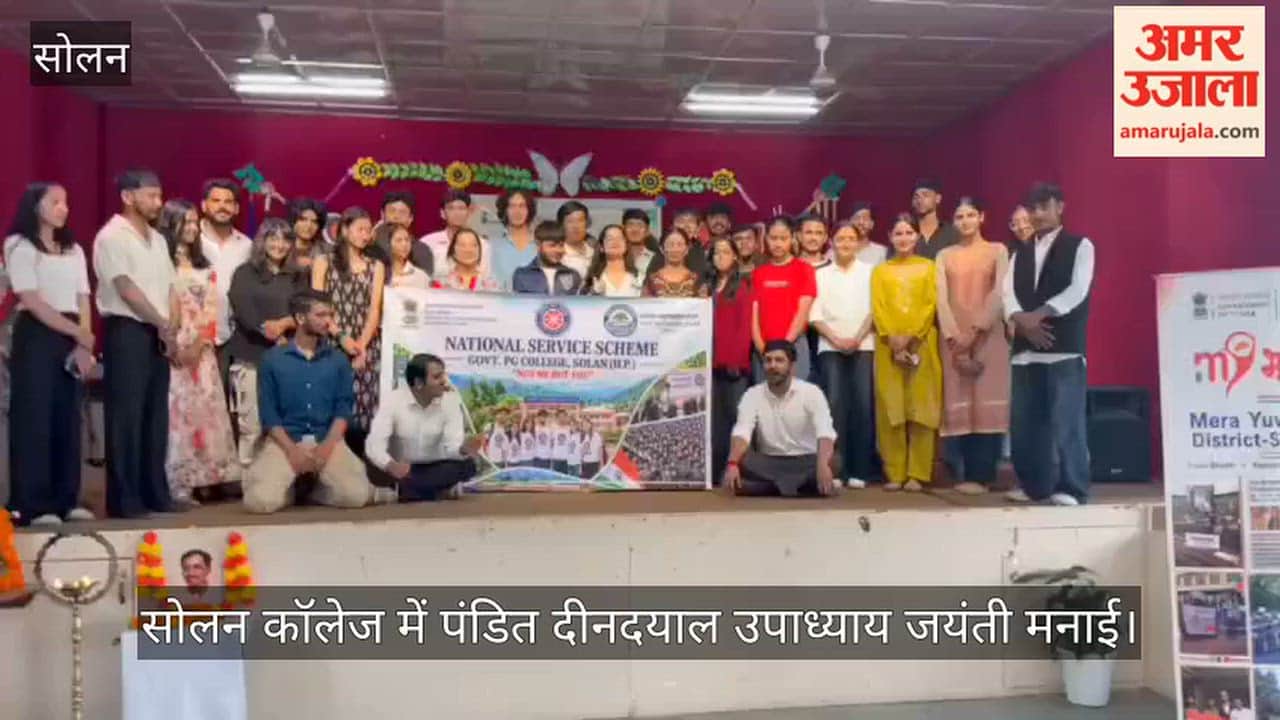 Video: Pandit Deendayal Upadhyaya Jayanti celebrated at Solan College.
