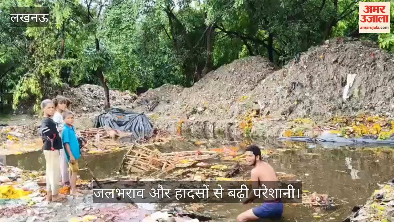 Video: भारी बारिश से लखनऊ के कई इलाकों में बिगड़े हालात, जलभराव और हादसों से बढ़ी परेशानी