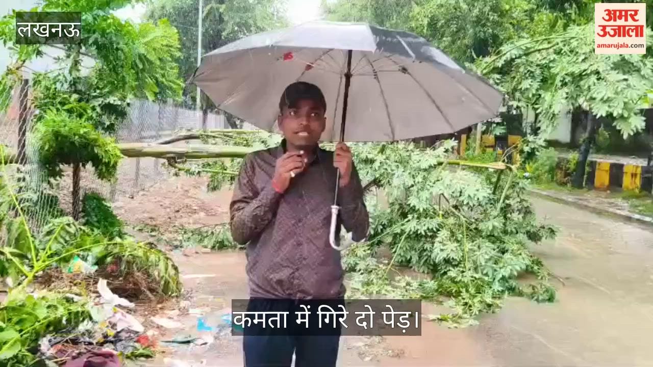 Video: लखनऊ में भारी बारिश से गरीब परिवार की झोपड़ी ढही, कोई जनहानि नहीं