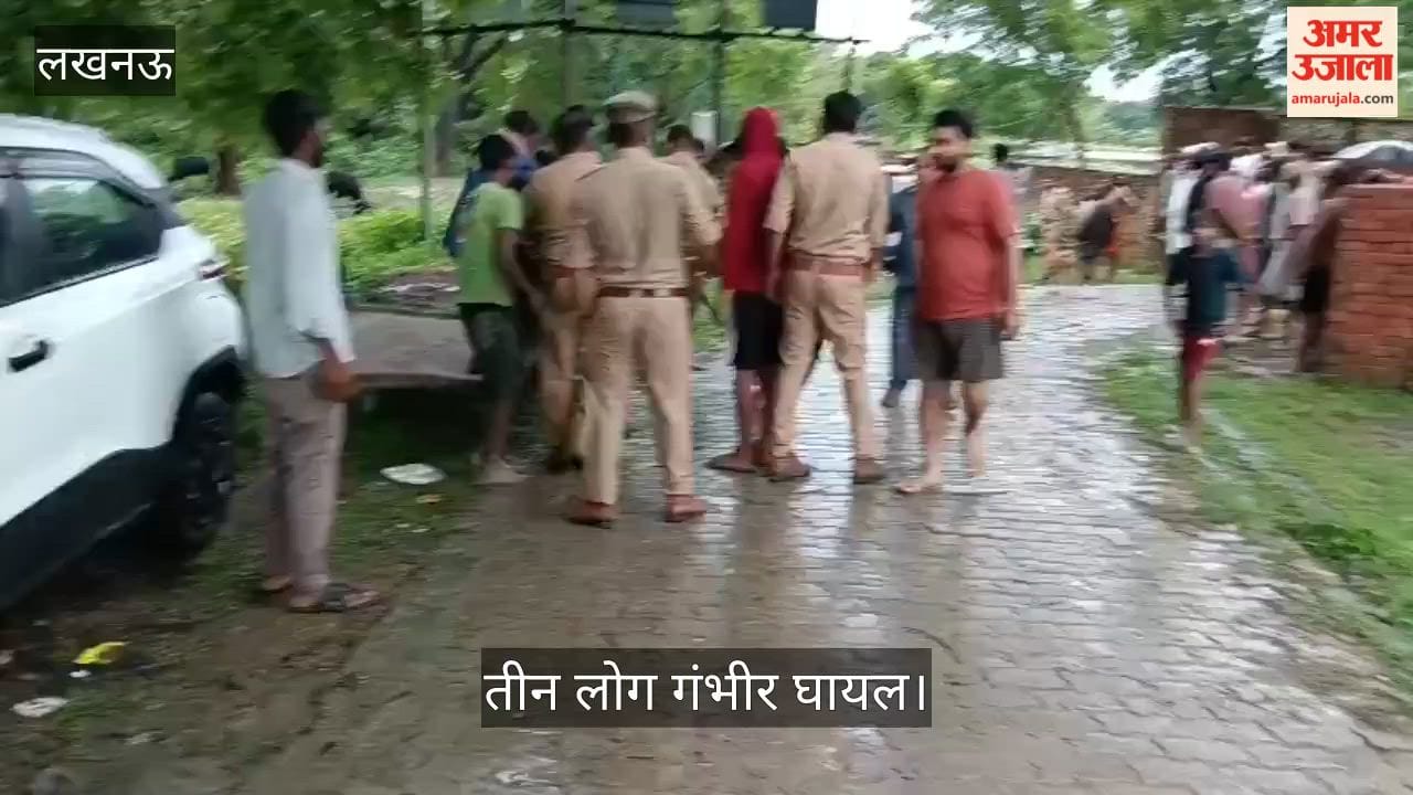 Video: मलिहाबाद में दीवार पलटी तीन लोग गंभीर घायल