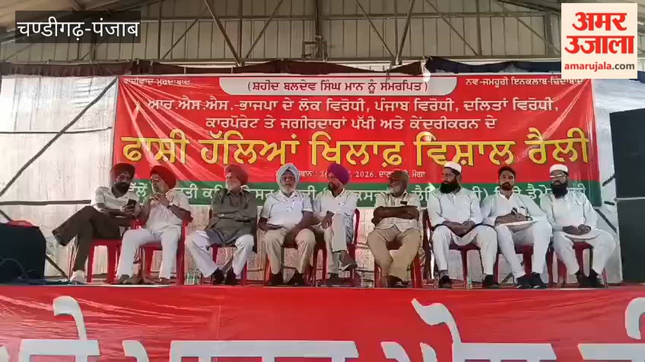 Protest rally against BJP and RSS at Moga Dana Mandi; opposition to Central Government policies.