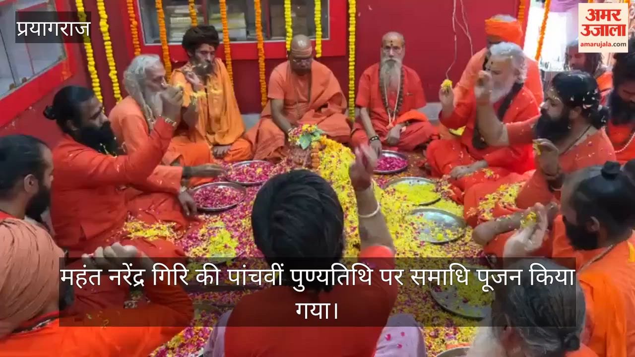 Prayagraj: Samadhi worship held on the occasion of Mahant Narendra Giri's fifth death anniversary; seers and saints gathered from across the country.