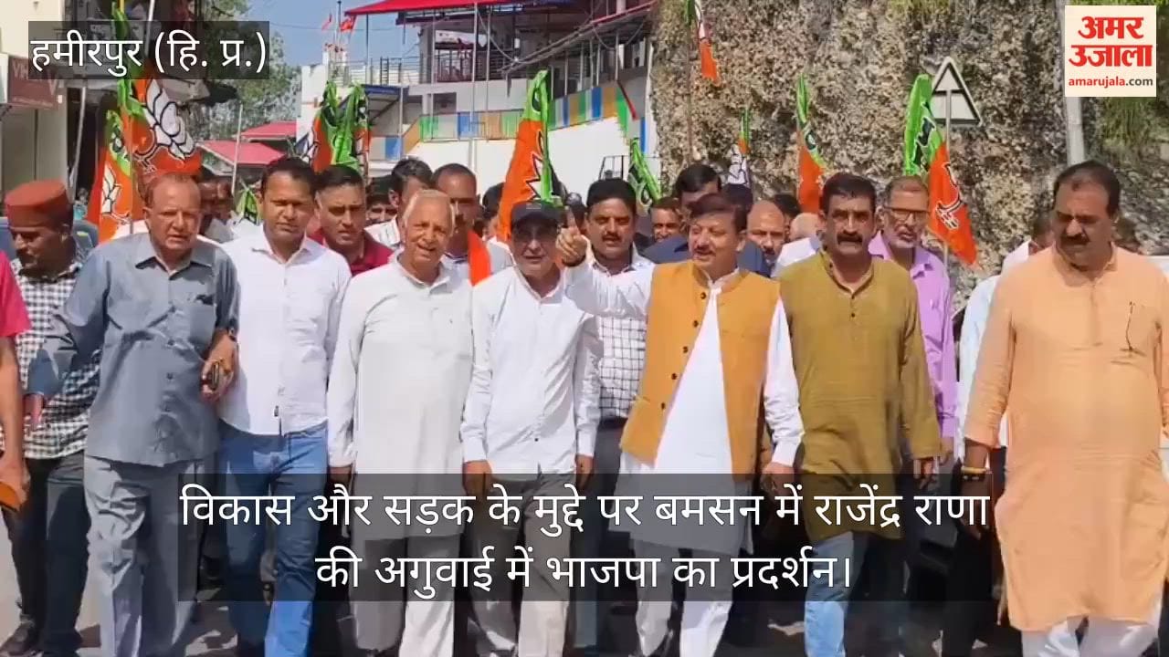 Video: BJP protest led by Rajendra Rana in Bamsan over development and road issues.