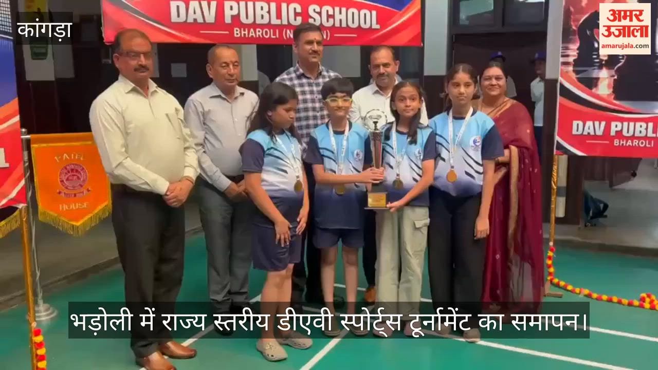 Jwalamukhi: State-level DAV Sports Tournament concludes in Bharoli; these teams emerged as winners.