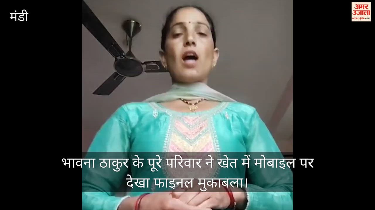 Video: Bhavna Thakur's entire family watched the match on a mobile phone in the fields