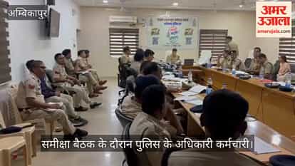 In view of the upcoming festivals, the SP held a crime review meeting and issued strict instructions
