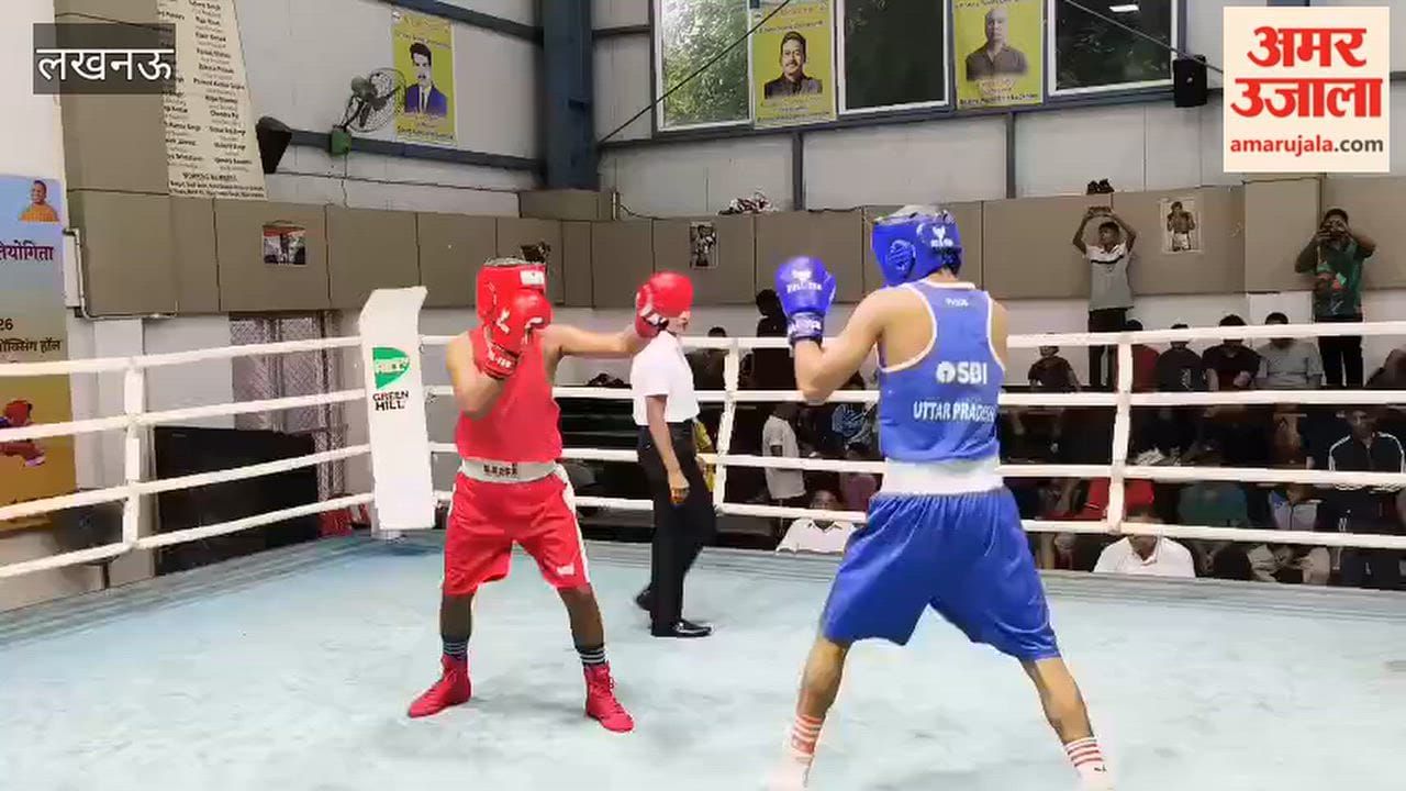 लखनऊ के केडी सिंह बाबू स्टेडियम में राज्यस्तरीय विद्यालयीय बॉक्सिंग मैच में बालक वर्ग का फाइनल मुकाबला