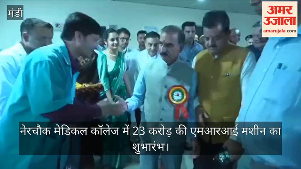 Inauguration of an MRI machine worth ₹23 crore at Nerchowk Medical College
