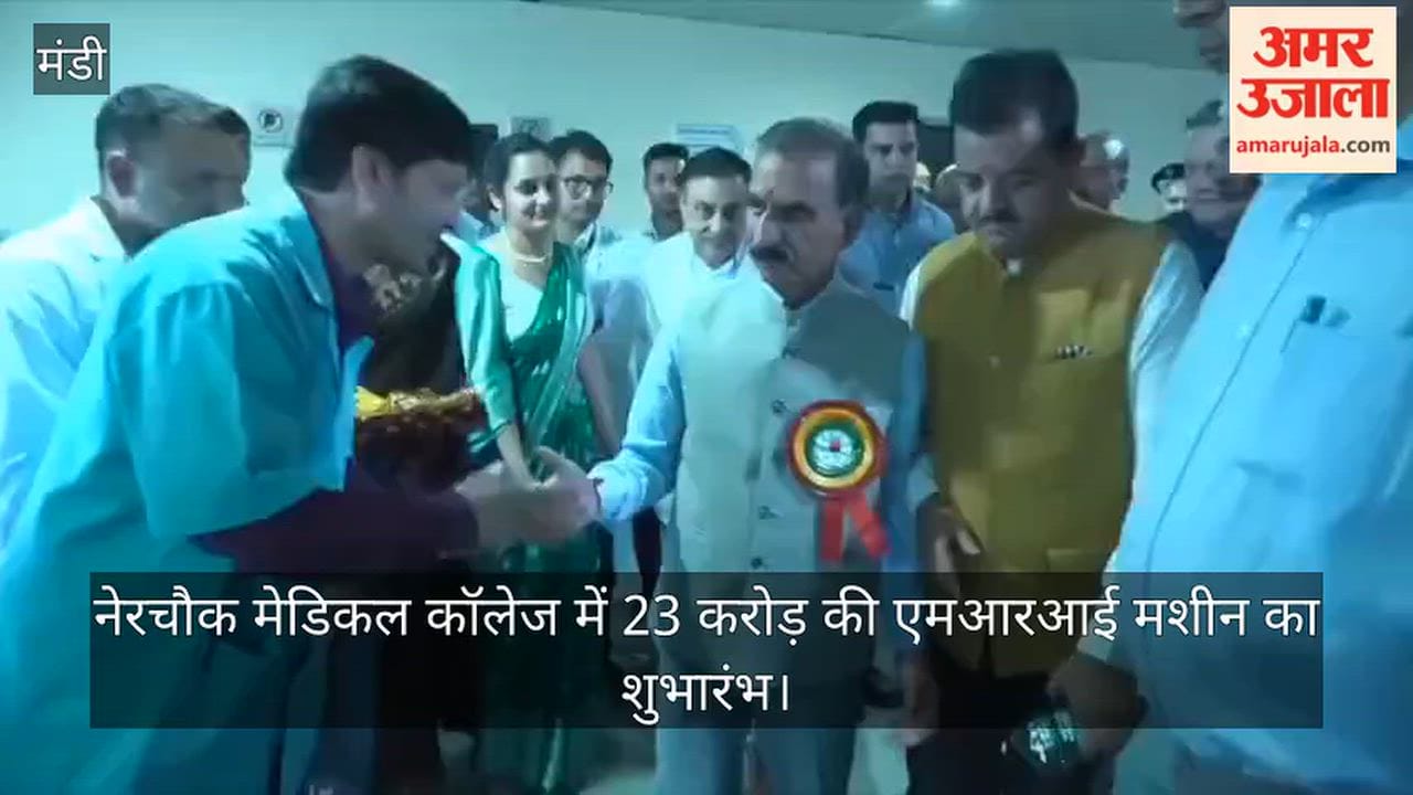 Inauguration of an MRI machine worth ₹23 crore at Nerchowk Medical College