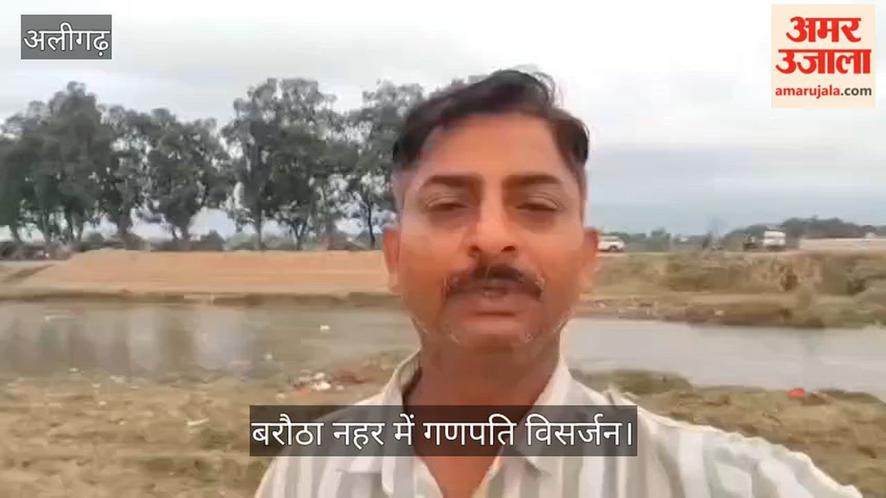 बरौठा नहर में गणपति विसर्जन