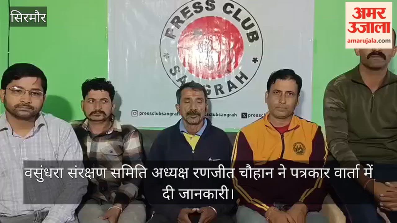 Sirmaur: Public awareness rally to be held in Sangrah on September 28.
