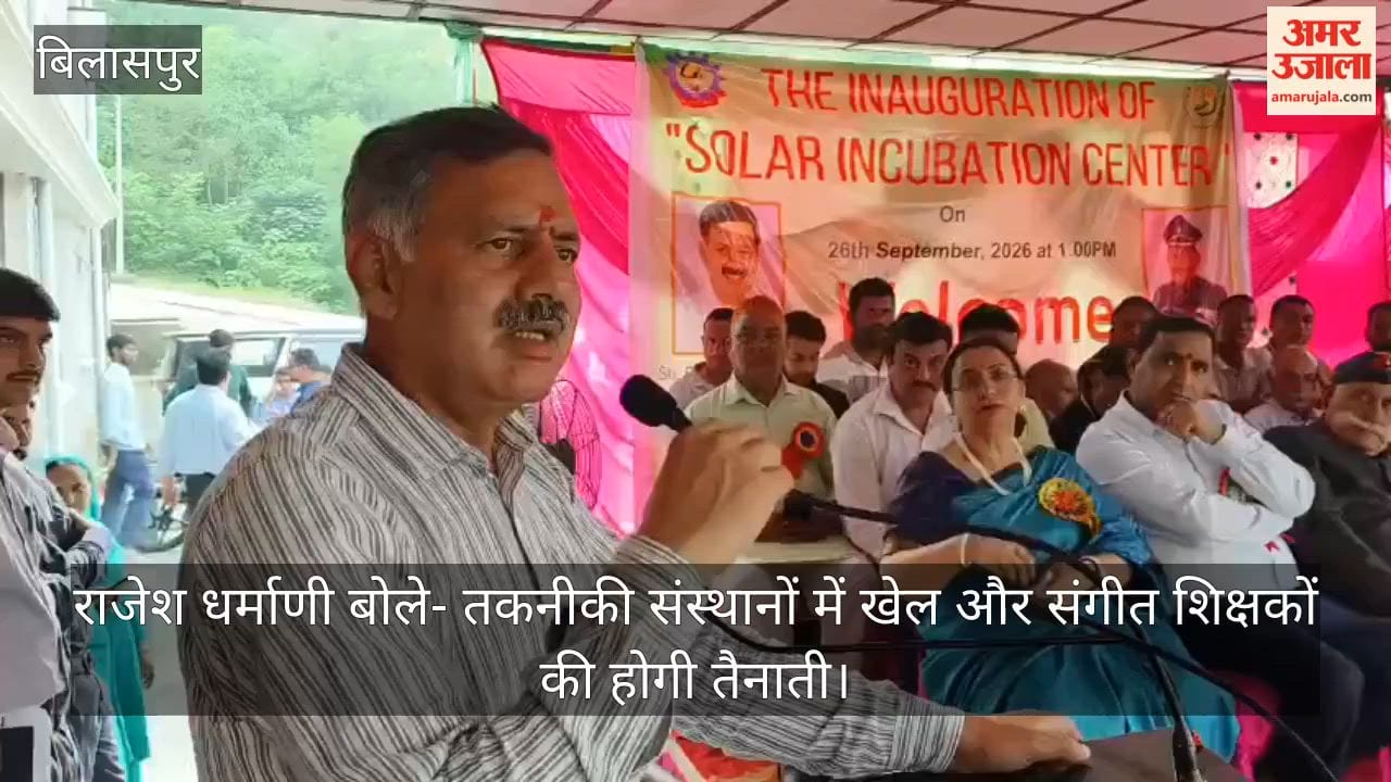 Bilaspur: Rajesh Dharmani says sports and music teachers will be appointed in technical institutes.
