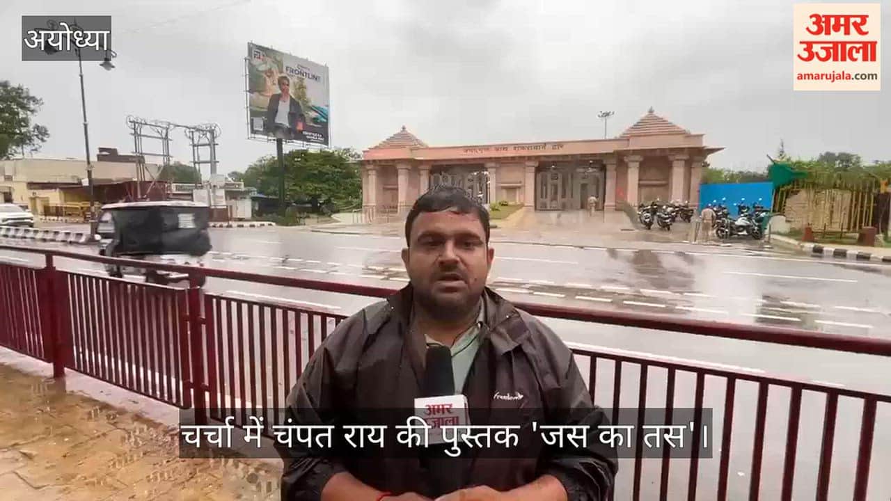 अयोध्या: 40 पेज की पुस्तक में मंदिर आंदोलन से लेकर निर्माण यात्रा तक का उल्लेख