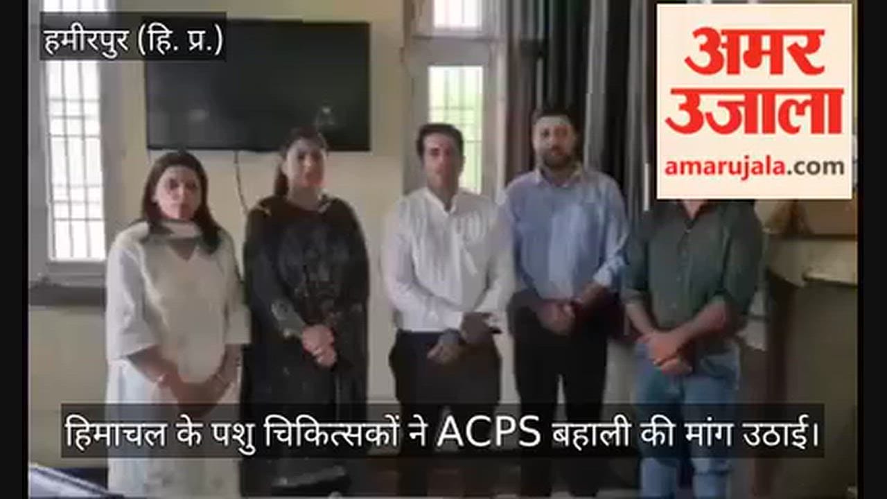 himachal veterinary doctors demand acps restoration career progression