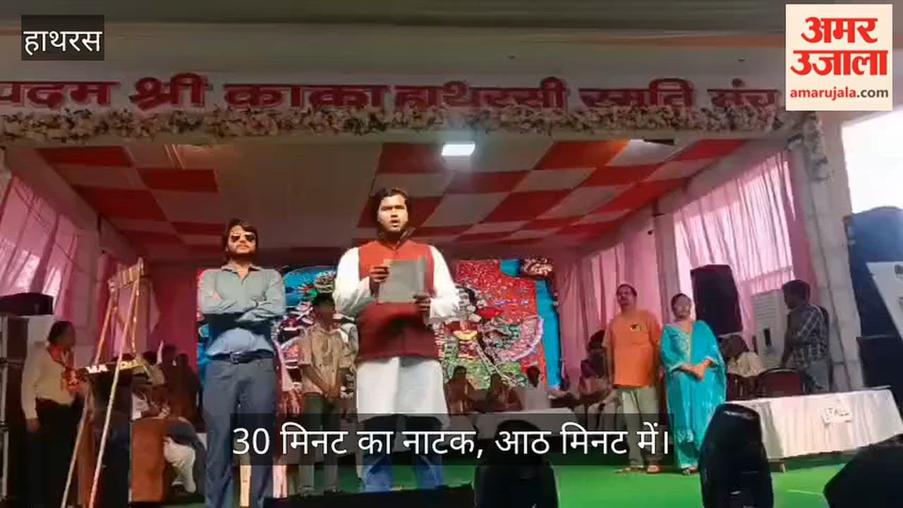 हाथरस के दाऊजी महाराज मेला में भाजपा नेताओं के सामने मोदी गाथा का अधूरा मंचन