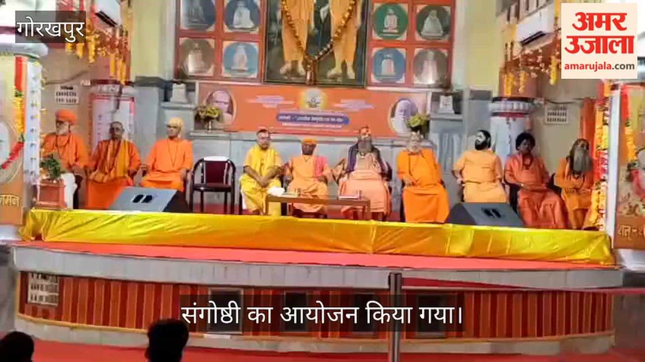 Seminar on Indian Culture and Cow Service on the Death Anniversary of the Two Mahants