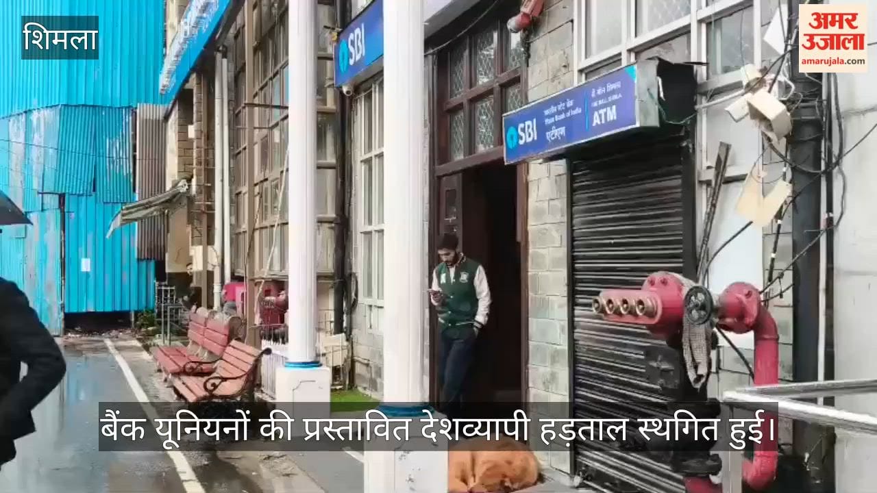 shimla bank strike postponed sbi public sector banks work normal