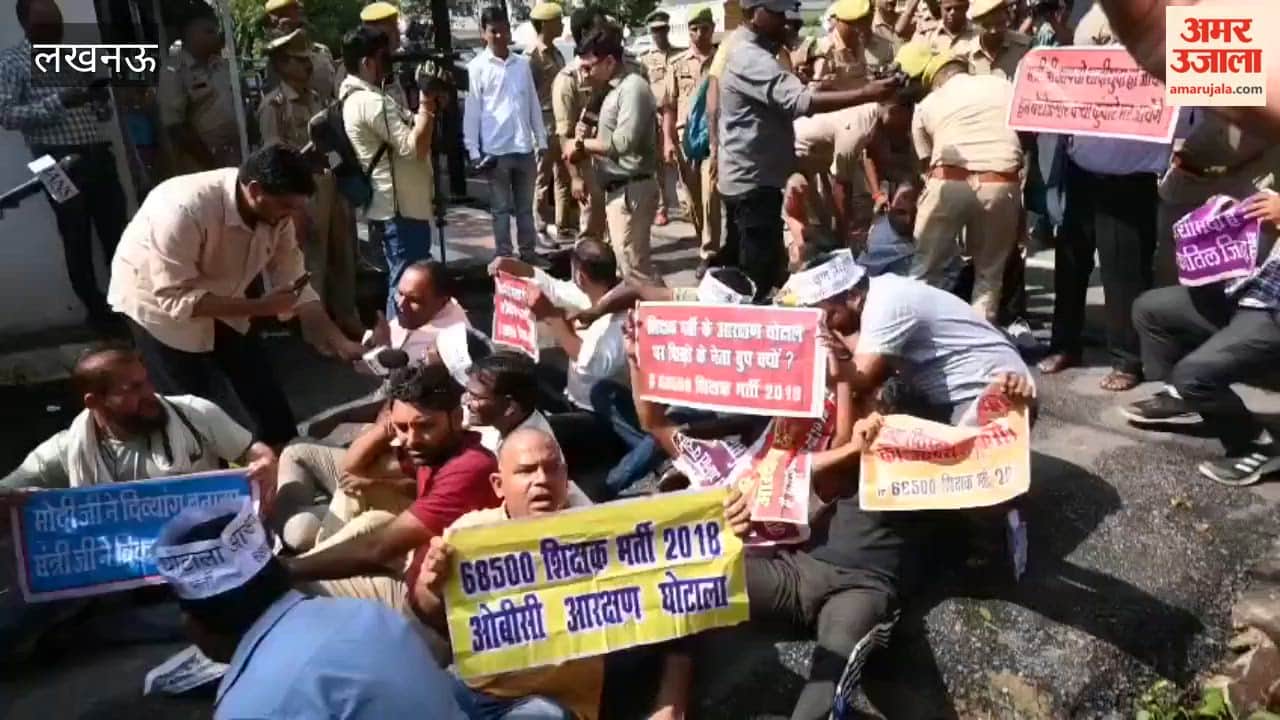 68,500 शिक्षक भर्ती के अभ्यर्थियों लखनऊ में मंत्री ओपी राजभर के आवास के बाहर किया प्रदर्शन