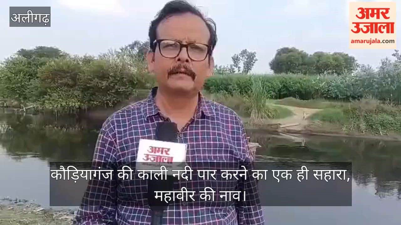 कौड़ियागंज की काली नदी पार करने का एक ही सहारा, महावीर की नाव