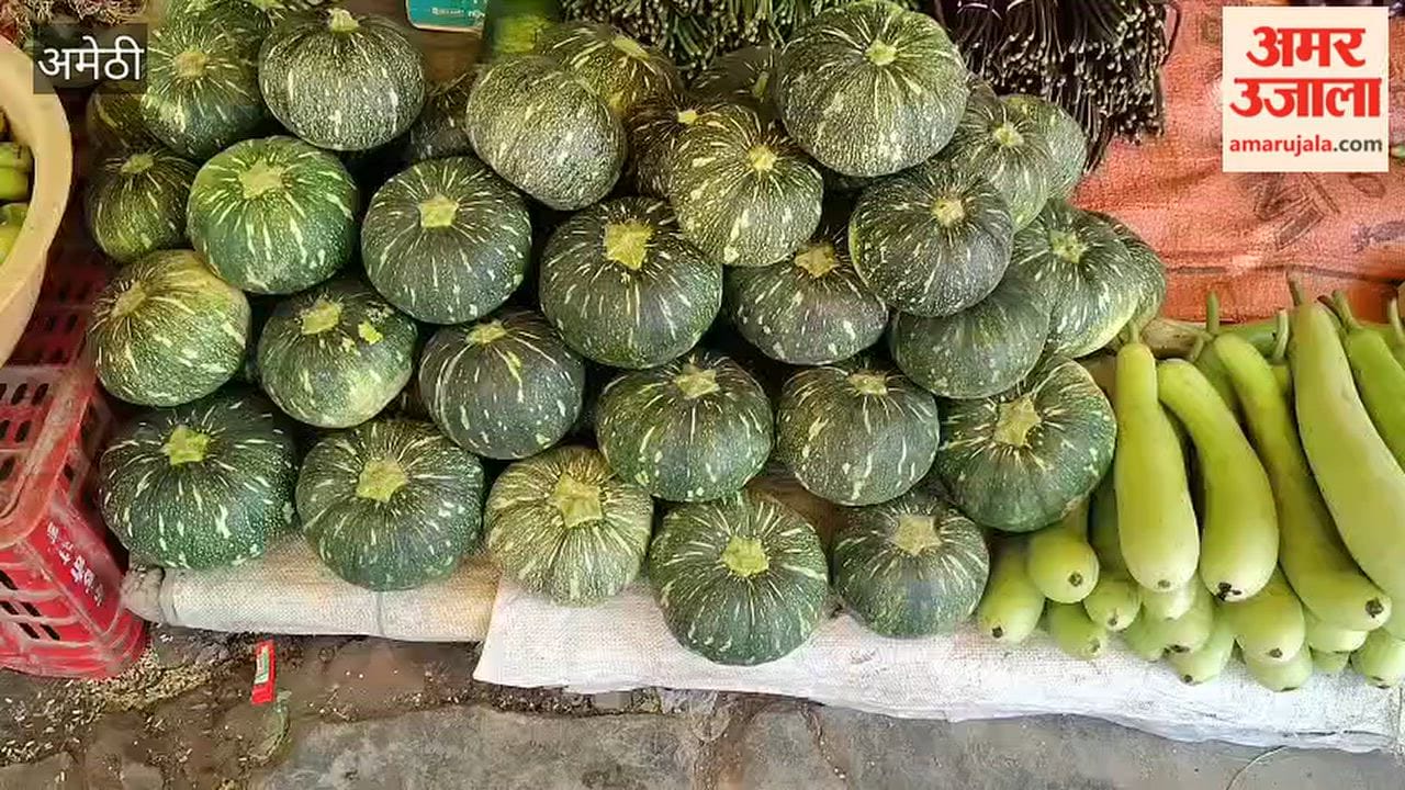 अमेठी में बारिश ने बिगाड़ा रसोई का बजट, सब्जियों के दाम में जबरदस्त बढ़ोतरी