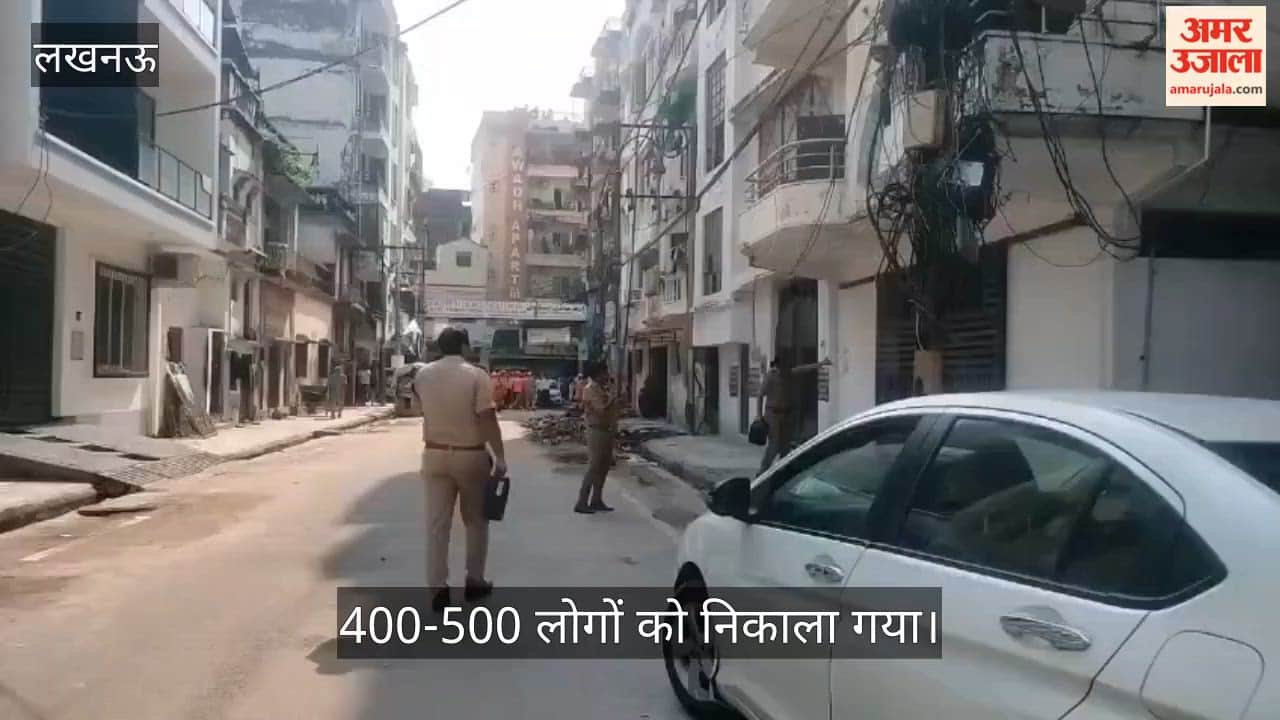 Video: लखनऊ के एसए अपार्टमेंट में अचानक मची अफरातफरी, 400-500 लोगों को निकाला गया