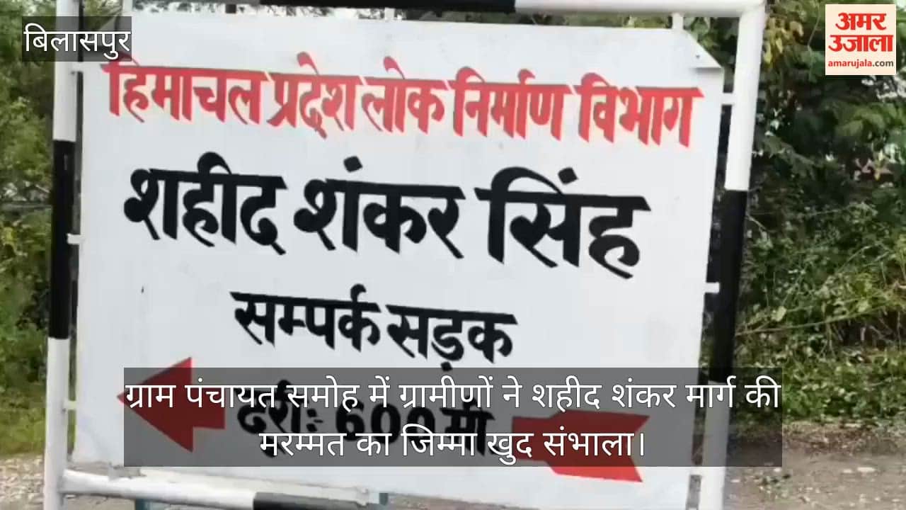 villagers repair shaheed shankar marg bilaspur after administration complaint