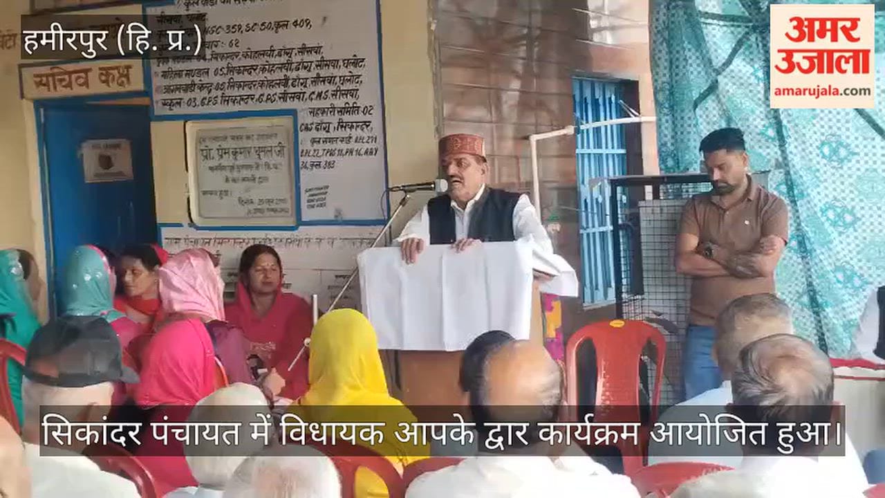 mla your doorstep sikandar panchayat sujanpur hamirpur ranjit singh