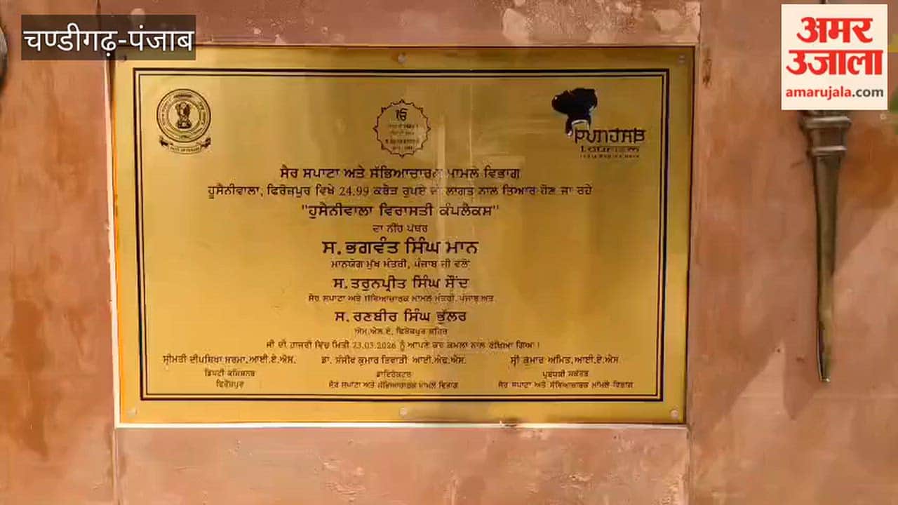 Work on Ferozepur's Hussainiwala Heritage Complex remains incomplete; inauguration was scheduled for today.
