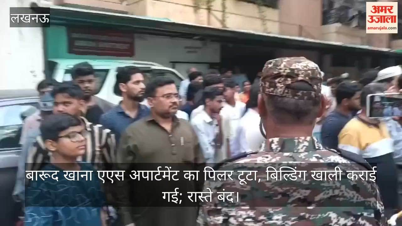 Video: बारूद खाना एएस अपार्टमेंट का पिलर टूटा, बिल्डिंग खाली कराई गई; रास्ते बंद