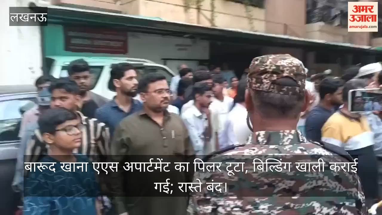 Video: बारूद खाना एएस अपार्टमेंट का पिलर टूटा, बिल्डिंग खाली कराई गई; रास्ते बंद