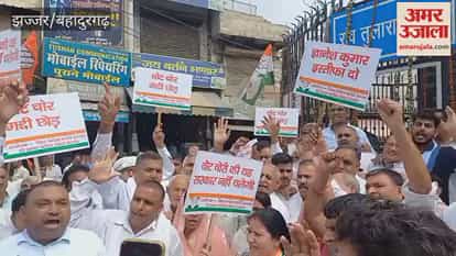 Jhajjar: Congress protests against the Election Commission.