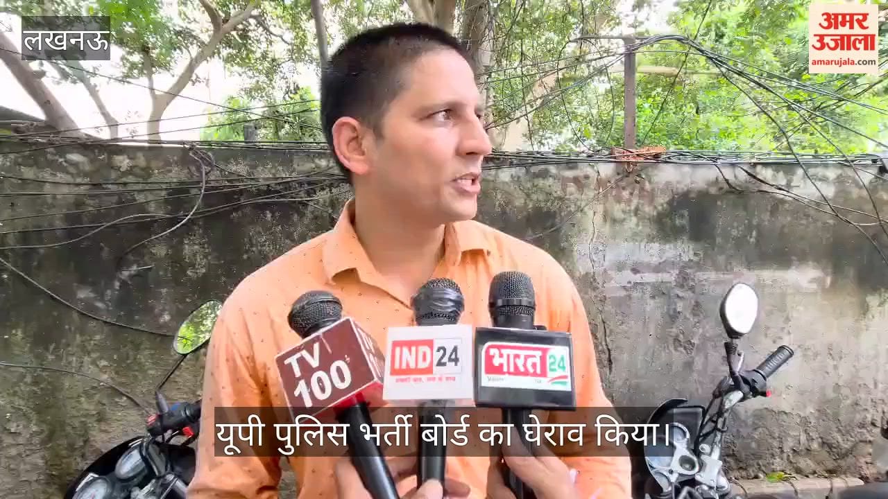 Video: लखनऊ में 300 पूर्व सैनिकों ने यूपी पुलिस भर्ती बोर्ड का घेराव किया