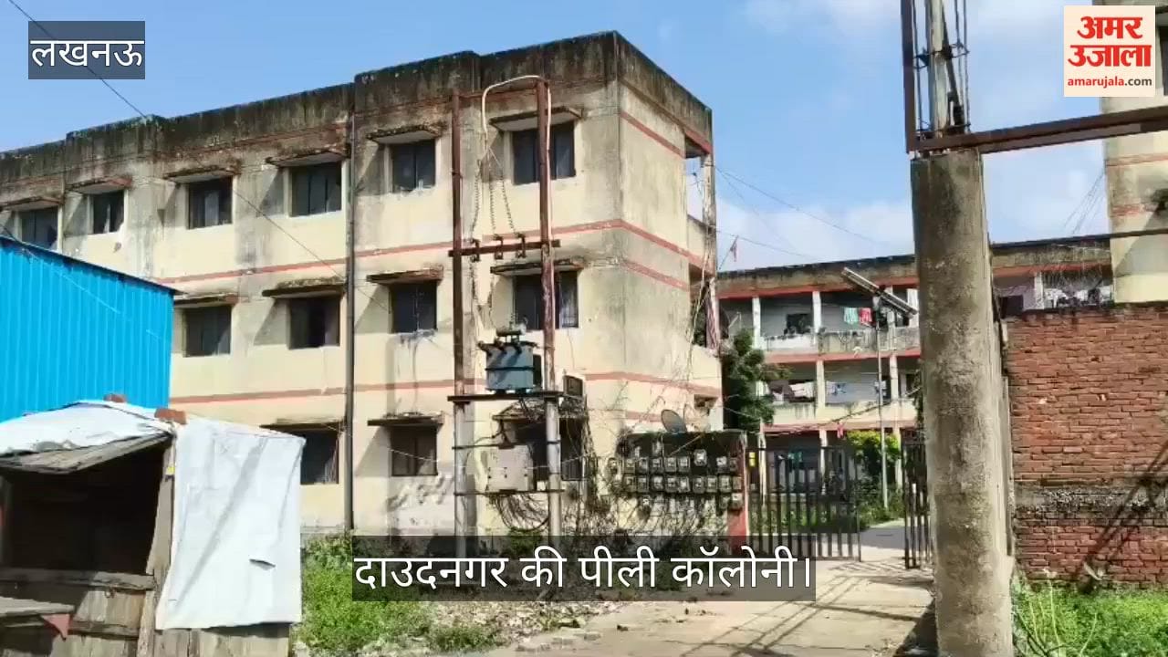 Video: दाउदनगर की पीली कॉलोनी में भरा गोमती नदी और बारिश का पानी