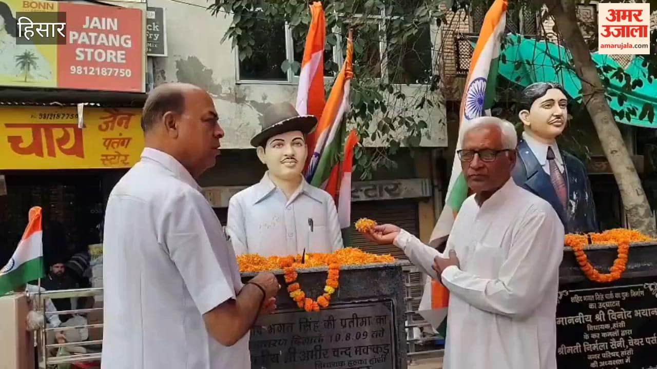 Shaheed Bhagat Singh's 119th birth anniversary celebrated in Hansi; tribute paid to the martyr.