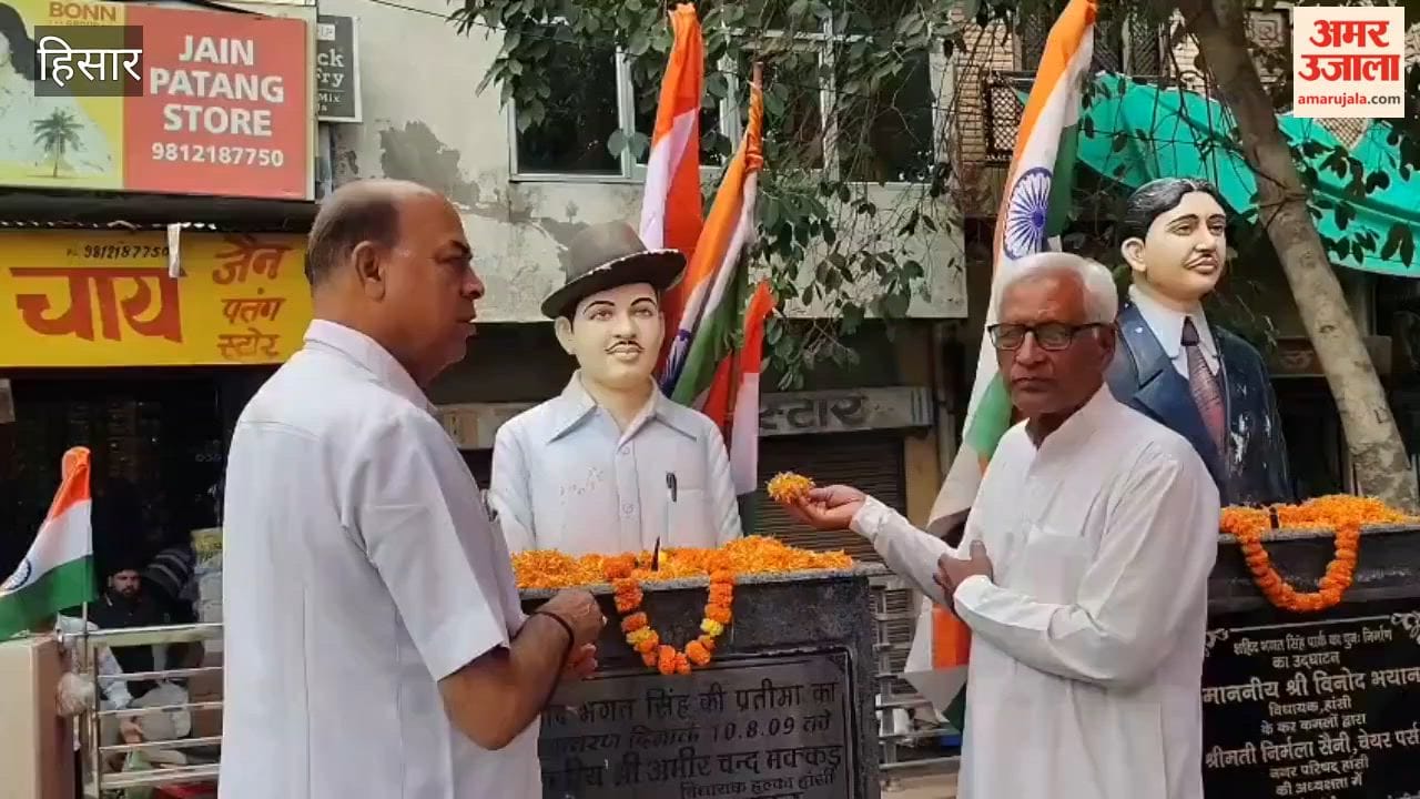 Shaheed Bhagat Singh's 119th birth anniversary celebrated in Hansi; tribute paid to the martyr.