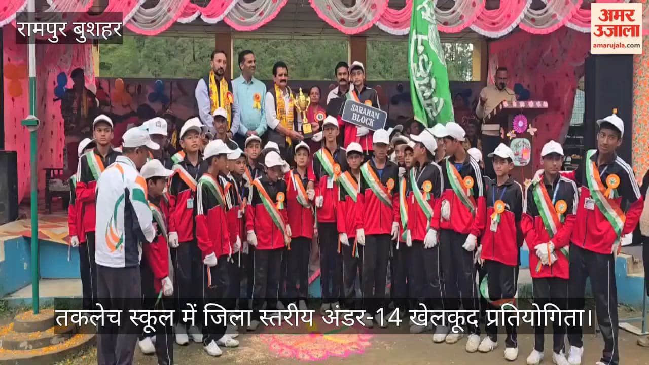 District-level Under-14 sports competition at Taklech School; Rohru Block takes first place in the march past.