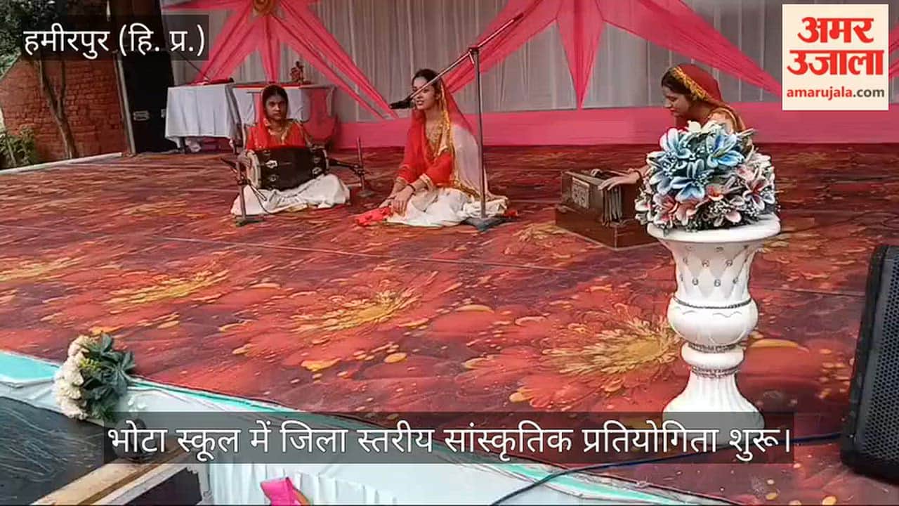 Video: District-level cultural competition begins at Bhota School; 305 girl students from 25 schools are participating.