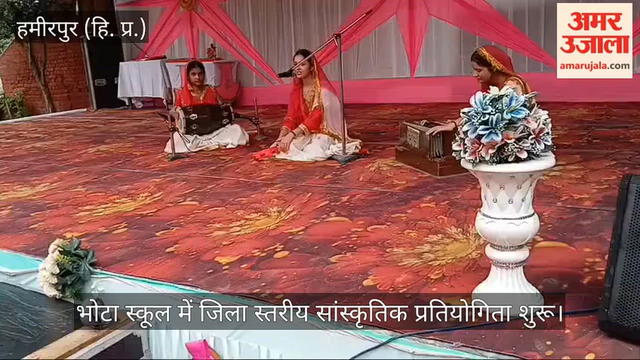 Video: District-level cultural competition begins at Bhota School; 305 girl students from 25 schools are participating.