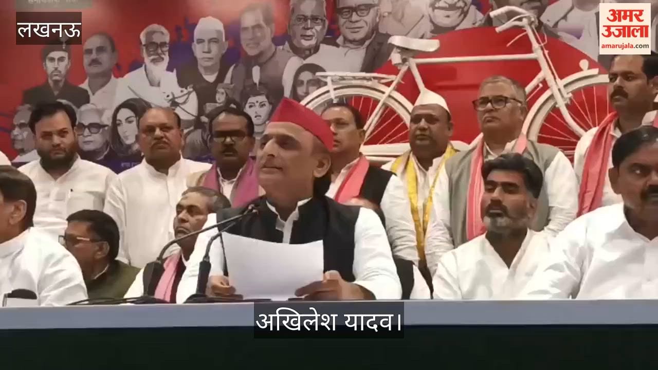 Video: अखिलेश यादव बोले- सत्ता में आए तो पुरानी पेंशन बहाल करेंगे, वित्तविहीन शिक्षकों को देंगे मानदेय