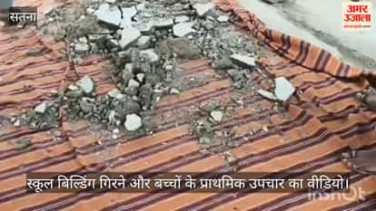 Broken ceiling plaster falls at a primary school in Satna, injuring four children; DEO says an investigation