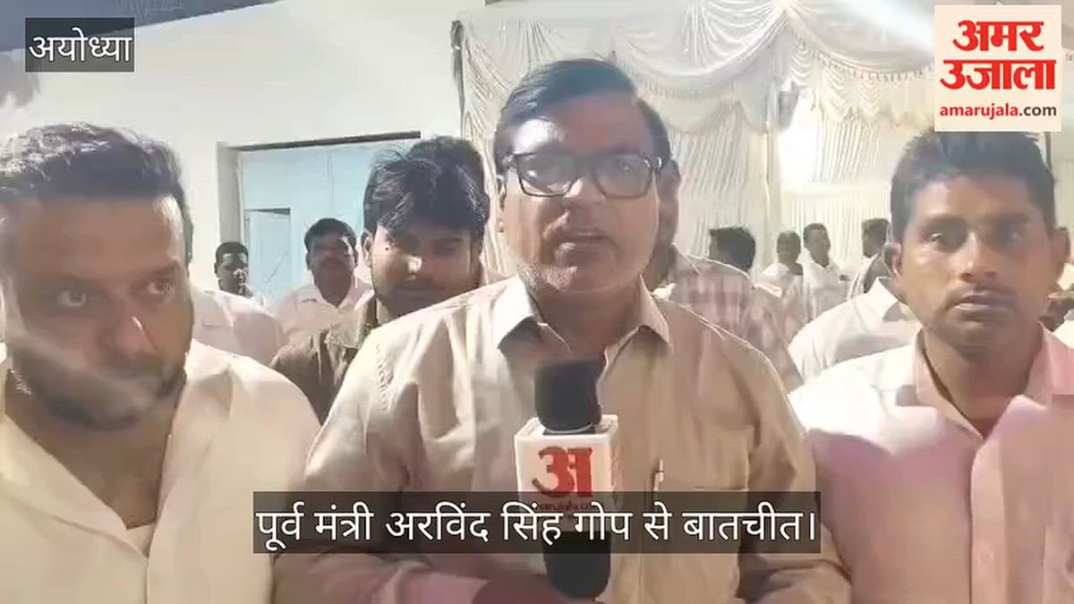 VIDEO: पूर्व मंत्री अरविंद सिंह गोप बोले- 2027 में सपा की सरकार बनेगी, अखिलेश यादव मुख्यमंत्री बनेंगे
